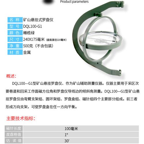 新微娜 哈尔滨地质罗盘仪DQL100G1型矿山悬挂式罗盘仪阻尼式矿山 电子元器件市场 LED导光板 原图主图