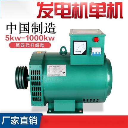 新品 柴油发电机单机5KW8/10/12/15/20/24/30千瓦三相380V单相220