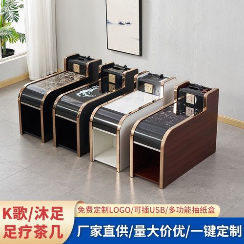精选足疗茶几柜沙发边几浴场按摩足浴茶几茶水O柜USB充电沐足美甲