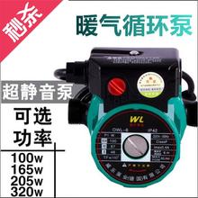 循环泵暖气家用锅炉v热水带地暖泵1