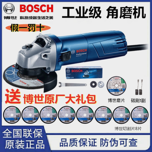博世角磨机GWS660/670磨光机手持打磨机金属手砂轮切割磨光机博士