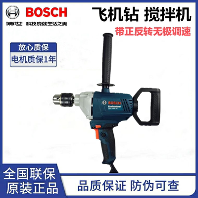 博世大功率腻子粉打灰机手电钻