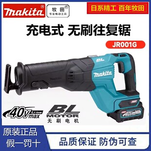 正品牧田40V锂电往复锯18V无刷充电式马刀锯金属托盘电缆电锯裸机