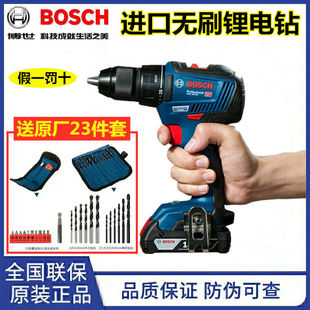 博世18v锂电无刷冲击钻GSB 50工业多功能手电钻电动螺丝刀 GSR18V