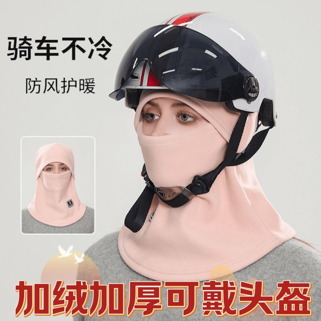 冬季保暖加厚头套女骑行电动车防风防寒面罩头盔滑雪围脖一体帽子