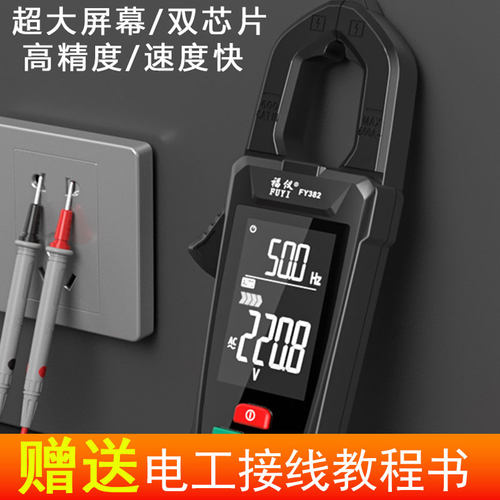 钳流表钳形表钳形表福仪