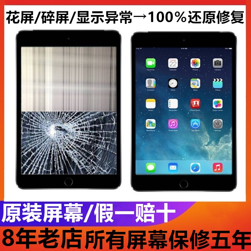 Apply to ipad5/4/3/6 Original display SubLCD aira1822 replace mini2 Disassemble screen Assemblyin the 3C Digital Accessories, Cell Phone Accessories , Mobile screen Assembly category - from Buy2taobao.com to provide professional Taobao agent buy service