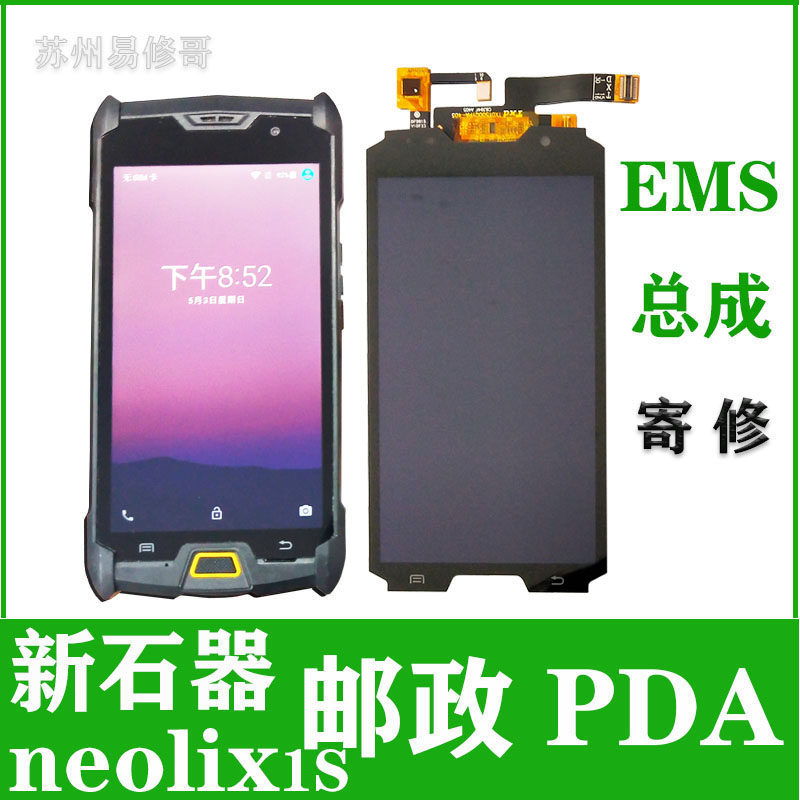 适用新石器neolix1s-C-P邮政pda内外屏幕手机EMS德邦总成触摸屏在类目 3C数码配件, 手机配件, 手机屏幕总成中 - 来自Buy2taobao.com提供专业的淘宝代购服务