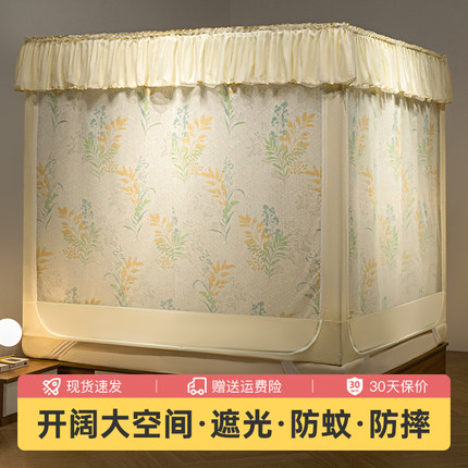 精选蚊帐家用卧p室新款高级加厚支架宝宝防摔儿童回底蒙古包