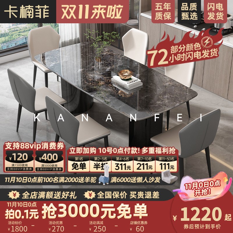 优选轻奢意式极p简微晶石餐桌椅组合简约现代家用小户型奢石