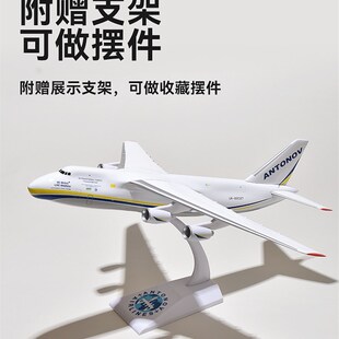 新年安124运输机j1/200儿童航模摆件ABS拼装An225安东诺夫