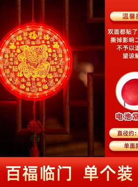 新款新年氛围leld灯壁挂灯吸盘灯房间装饰门口家用布置年春节福字