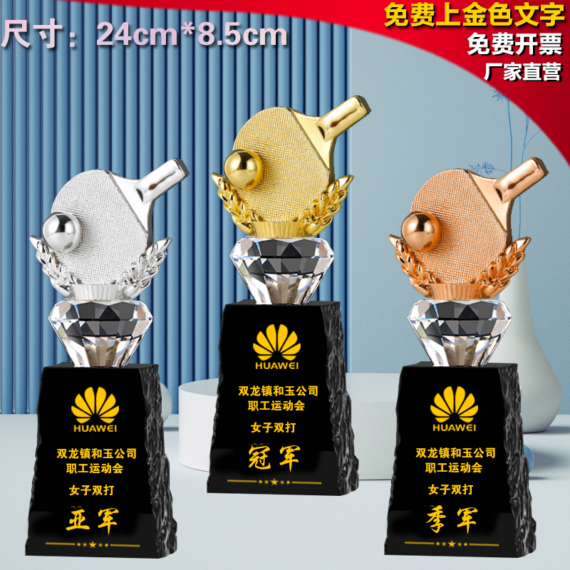 优选乒乓球奖杯定制创p意金属奖杯水晶纪念品比赛团体单双打品制