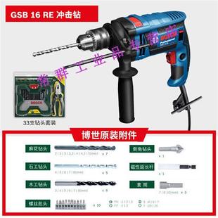 专用手电钻冲击钻家用两用正反调速多功能电动工具GSB16RE GSB