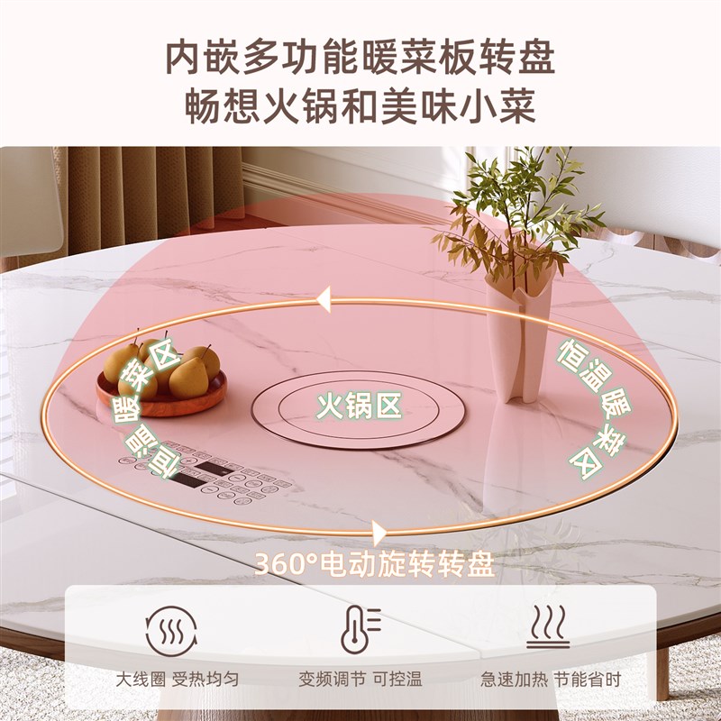 优选轻奢岩板多功能伸缩餐桌椅组合E带电磁炉电动暖菜板可变圆桌