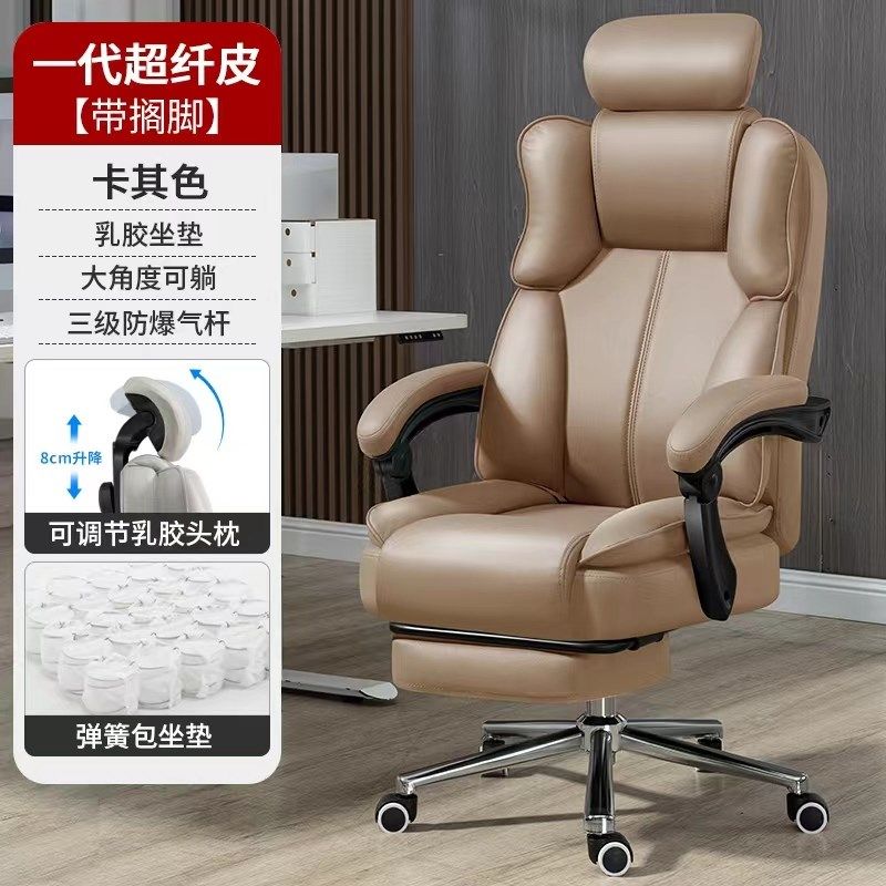 新年办公椅电竞椅舒适久坐老板椅高级家H用电脑椅办公座椅可升降,商业/办公家具,办公电脑椅/职员椅,淘宝优惠券,粉丝福利购,淘宝优惠卷