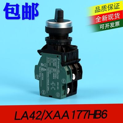 专用LA42电梯控制柜轿顶检修转换开关按钮|XAA177HB6|OTIS西子奥