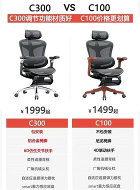 优选西昊b人体工学椅Doro C300电脑椅办公椅老板座椅久坐舒适电竞