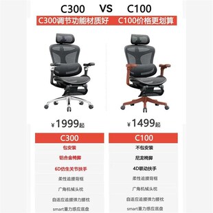 优选西昊b人体工学椅Doro C300电脑椅办公椅老板座椅久坐舒适电竞