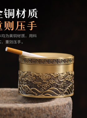 优选纯黄铜仿古大号烟灰缸创意家用客厅办公室防飞灰X新中式送男