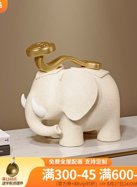优选吉祥如意摆件大象新中u式创意玄关客厅酒柜办公室家居装饰品