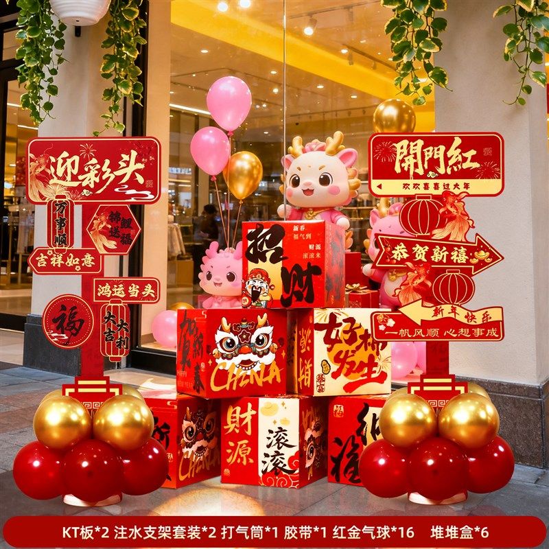 新款2026马年新m年kt板路引打卡拍照立牌摆件春节过年氛围场景布,节庆用品/礼品,装扮布置套餐,淘宝优惠券,粉丝福利购,淘宝优惠卷