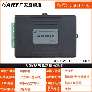 3202N模拟量采集北京阿尔泰 3200N 正品 Laview数据采集卡USB3100N