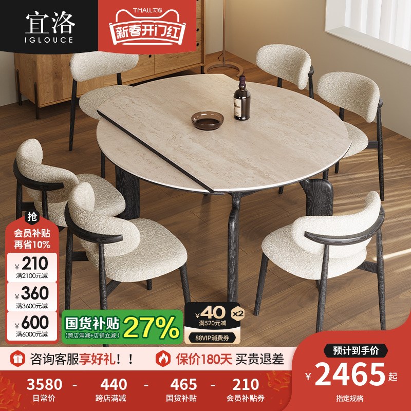 优选洞石餐桌方圆两用餐桌椅组合F伸缩现代简约客厅小户型圆形