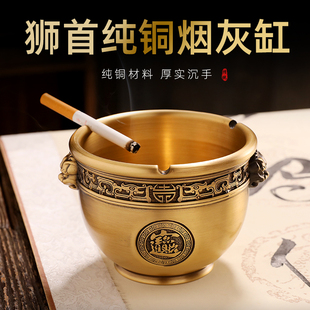 复古创意个性 精选纯铜烟灰缸新j中式 潮流家用客厅办公室礼品工艺