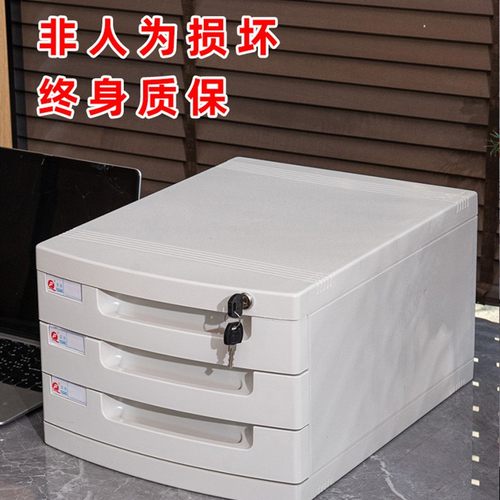 优选桌面带锁文件柜抽屉式办公室多层组合柜子资料柜整X理柜创意A