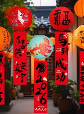 新年新年春节装饰福字喜庆灯笼商场门店场景布置吊饰创意2.026元