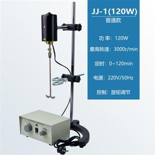 定制适用JJ1精密增力电动搅拌器实验室用搅拌机60w90w100w160 正品