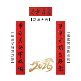 新款7言手写传统春节对联覆古书法春联20L26马年新年对联大门装饰