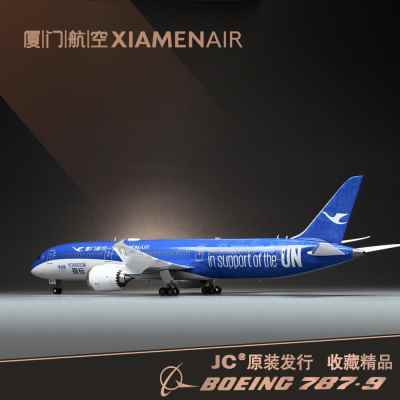 专用1:200高仿真合金飞机模型限量版波音B787客机厦门航空联合梦