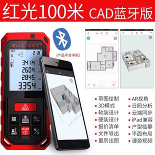 专业蓝牙测距仪知户型智能APP量房仪出CAD图绿激光电子尺测量神器