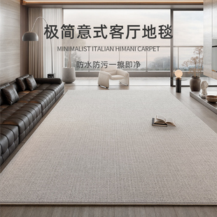 l极简新款 精选地毯客厅意式 卧室免洗可擦轻奢高级沙发茶几家用地