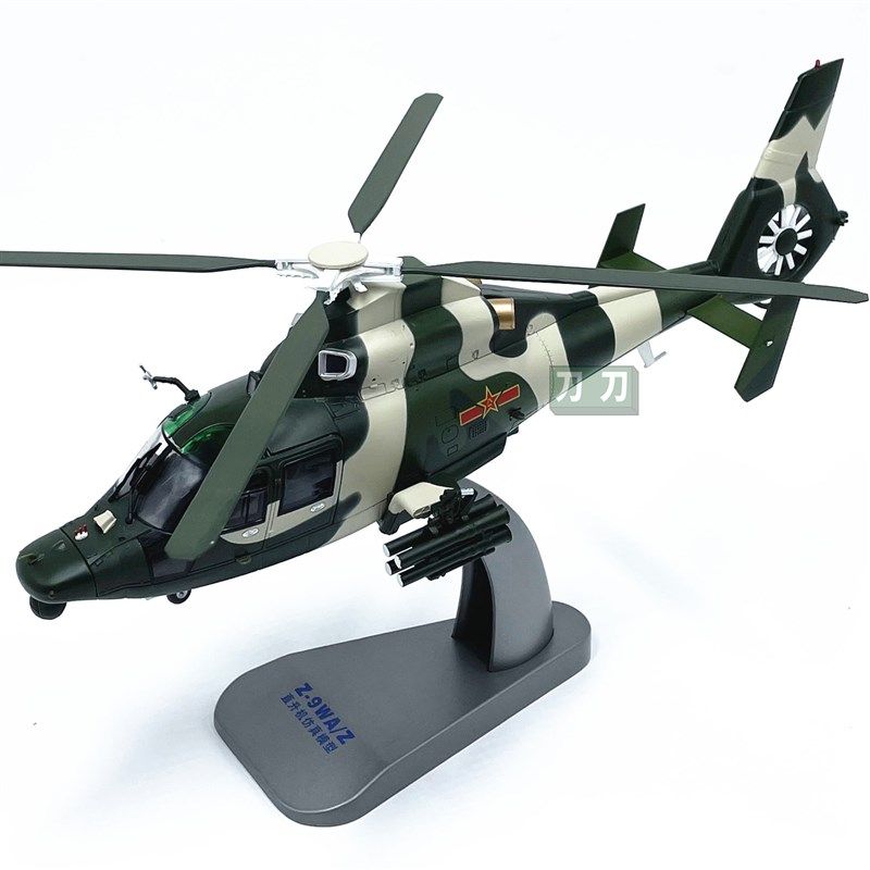 精选1:48中国武直9Z9武装直升机合金飞机模型仿真免X胶摆件收藏礼