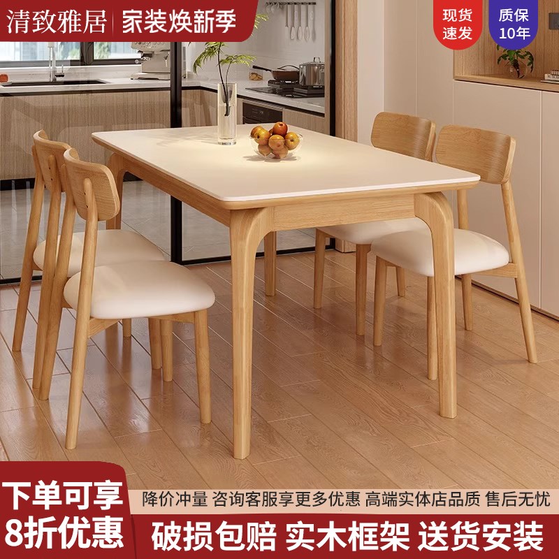 优选岩板餐桌椅全实木家r用小户型新款吃饭桌现代简约长方形西餐