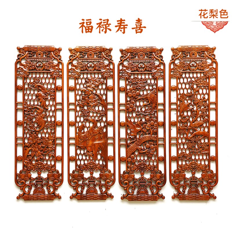 优选实木装饰木雕挂件香樟木仿古壁挂梅兰竹菊条S屏长方形木雕摆