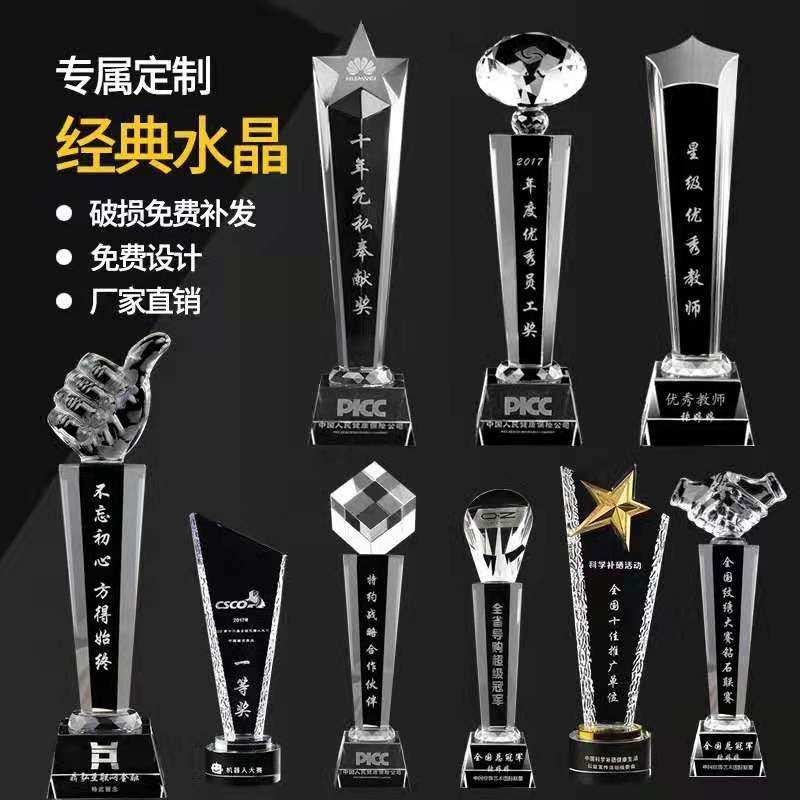 优选定制北京水晶n奖杯冠军奖牌奖座运动会同学会留念纪念品