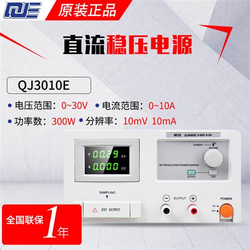 专用求精可调直流稳压电源60V30A QJ3005N QJ2002C线性数显手机笔