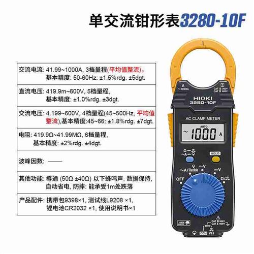 专用钳形表电流表CM3281/328820/3287万用表CM3289 3288(AC/DC测