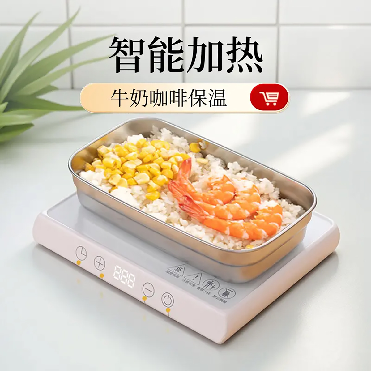 青见办公室静音宿舍饭盒加热神器