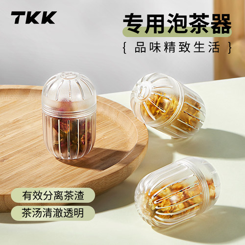 茶漏茶滤耐高温塑料tritan材质花茶球过滤器茶仓茶隔网泡茶叶神器