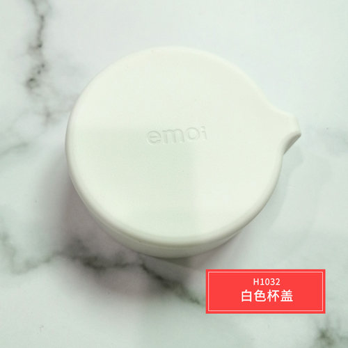 emoi基本生活杯盖竹盖层