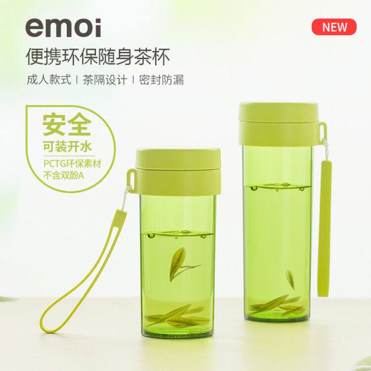 简约茶杯便携带塑料杯子男女学生防摔创意个性潮流过滤网夏天水杯