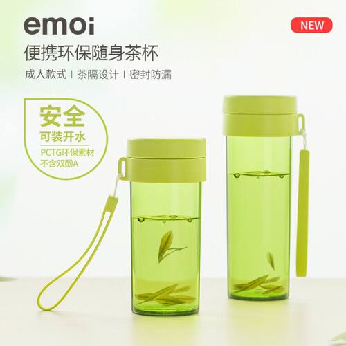 简约茶杯便携带塑料过滤网夏天