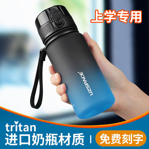 uzspace渐变色简约儿童随手杯
