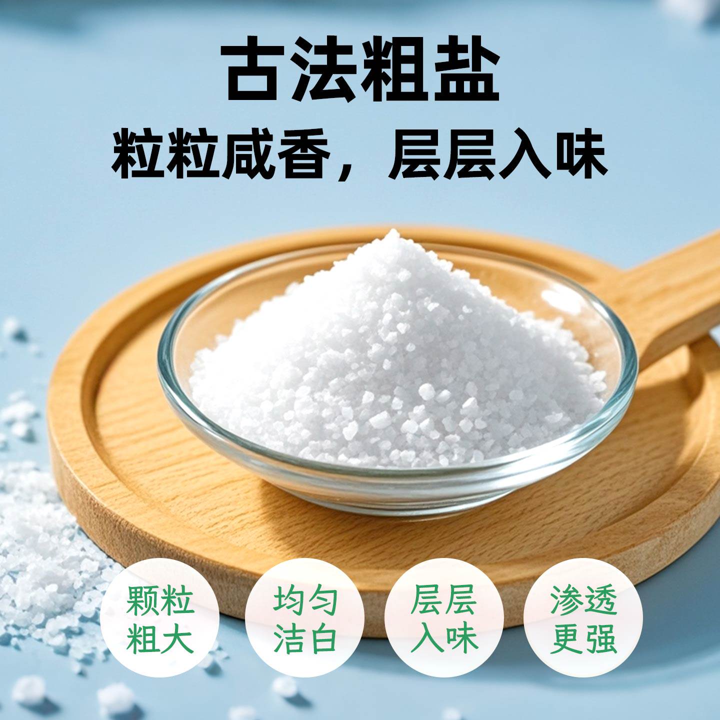 雅布赖食用粗盐无抗结剂