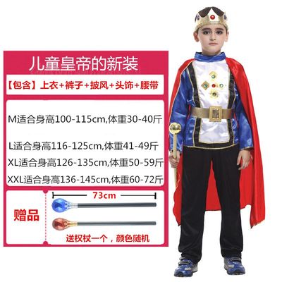 精品皇帝的新装演出服童话人物服装男童国王大臣侍卫骗子衣服儿童